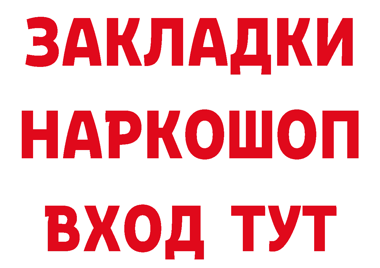 ГАШ 40% ТГК маркетплейс нарко площадка MEGA Железногорск